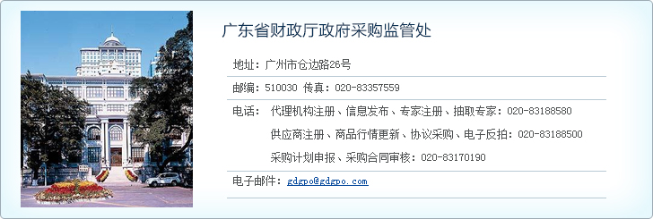 㶫ʡϰ´ɹϵͳwww.gdgpo.gov.cn